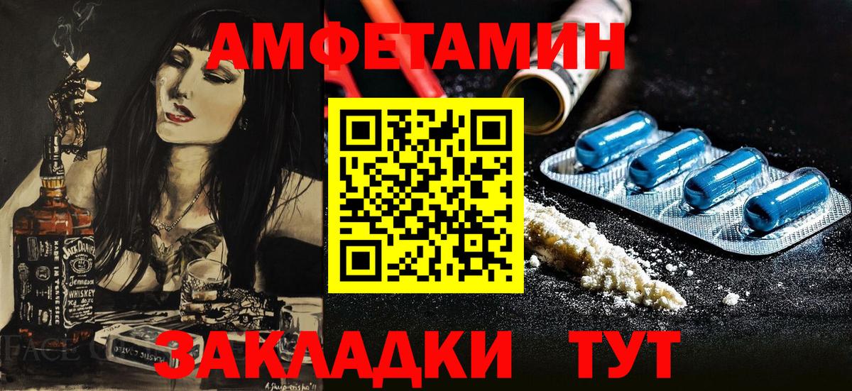 Ижевск  АМФЕТАМИН  Вход с VPN  АМФ Premium 
