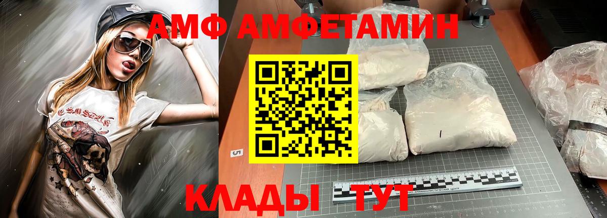 АМФ Розовый Ижевск