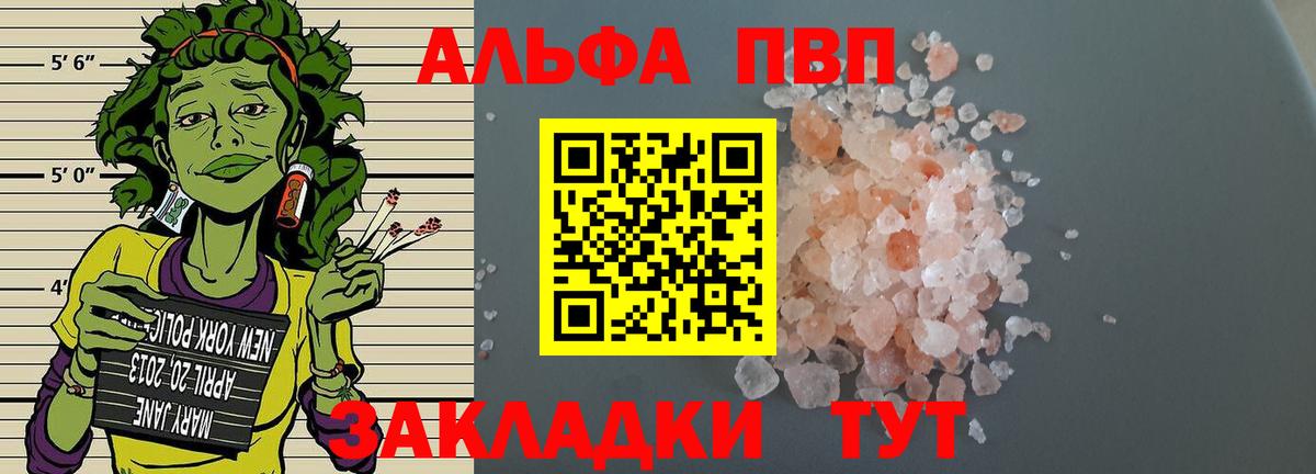 Alpha-PVP мука Ижевск