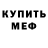 Амфетамин 98% CeHTuJI