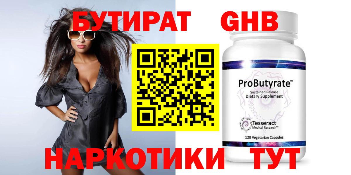 Бутират BDO  Вход с VPN  Ижевск 