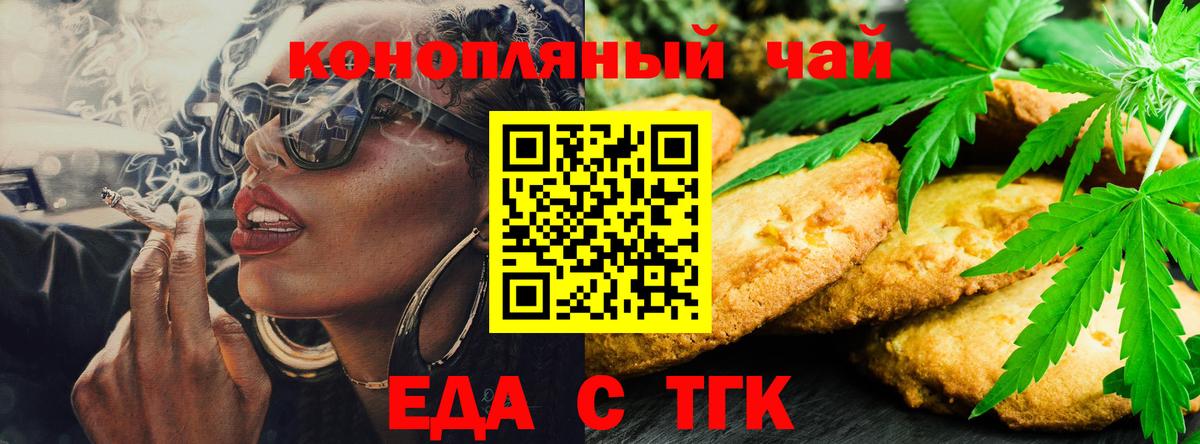 Cannafood марихуана  Вход с VPN  Ижевск 