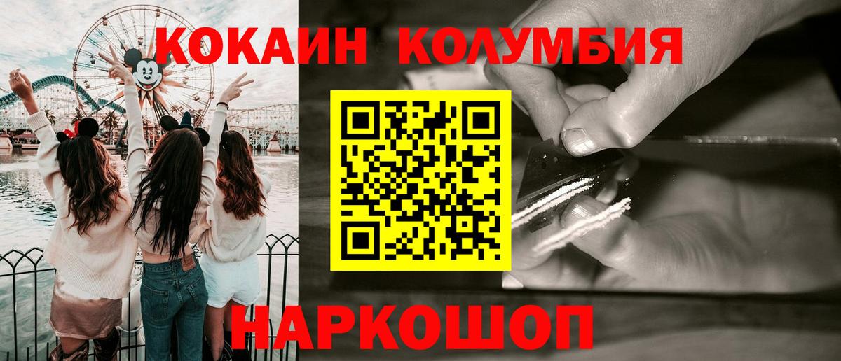 Ижевск  Кокаин Перу  Кокаин 99%  КОКАИН  Вход с VPN 