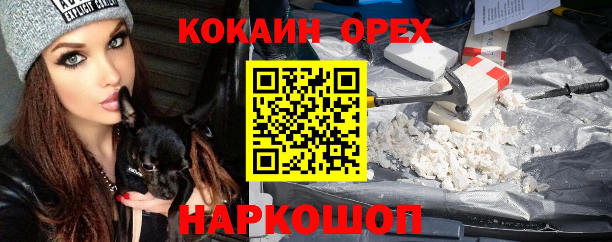 Cocaine Fish Scale Ижевск