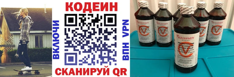 Кодеиновый сироп Lean напиток Lean (лин)  Ижевск 