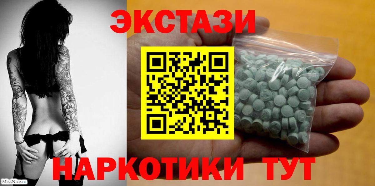 Ecstasy XTC  Ecstasy диски  Ижевск  Вход с VPN 