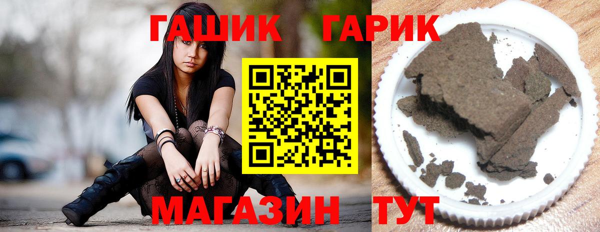 ГАШИШ 40% ТГК  ГАШ  Ижевск  Вход с VPN  Гашиш Ice-O-Lator 