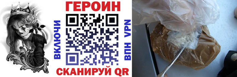 Героин герыч  Ижевск 