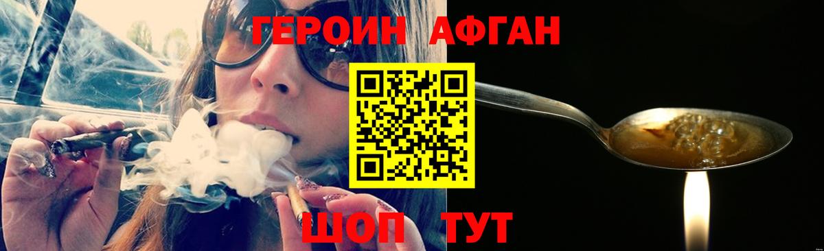 Героин Heroin Ижевск