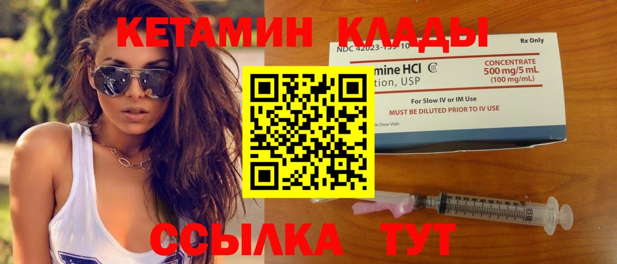 Кетамин ketamine  Вход с VPN  Ижевск 
