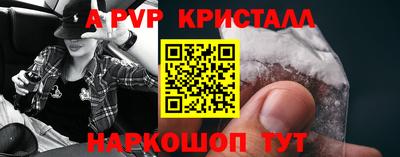 спайс Краснознаменск