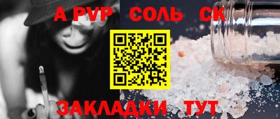 спайс Краснознаменск
