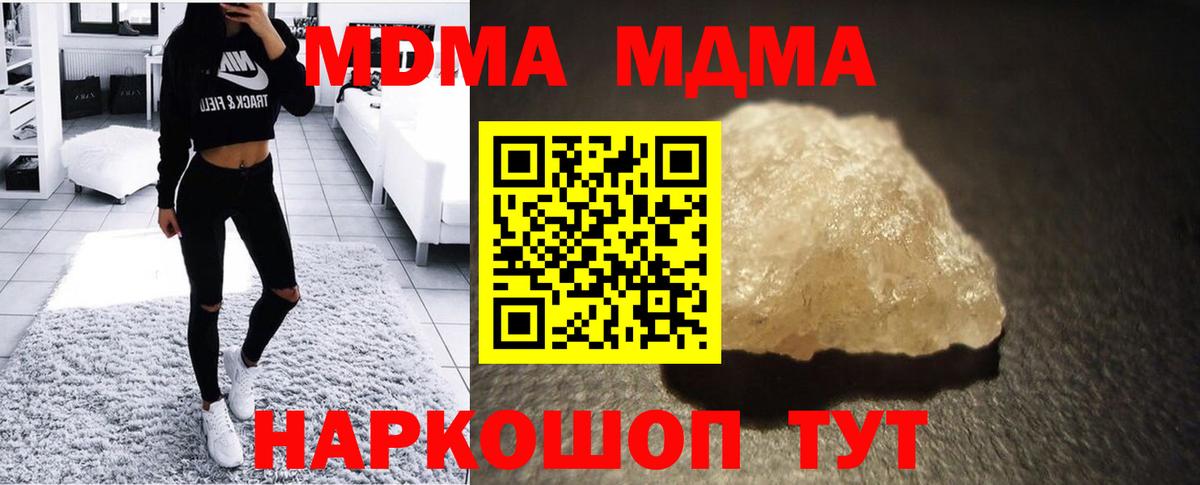 Ижевск  МДМА Molly  МДМА  Вход с VPN  МДМА Molly 