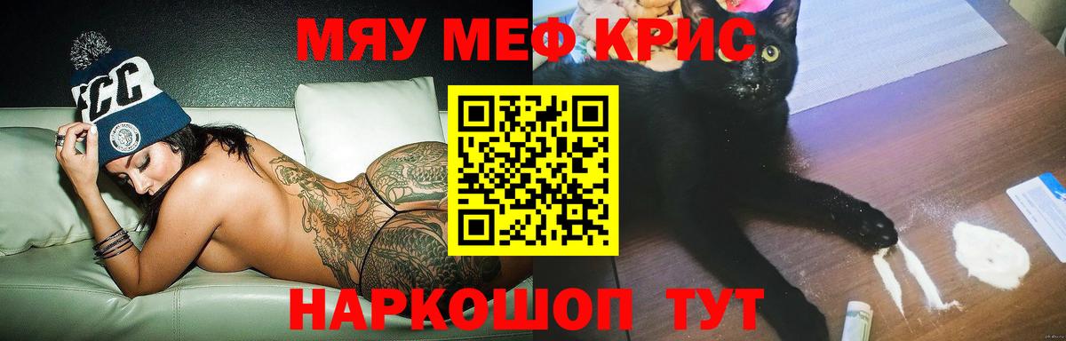 дарнет шоп  Меф мяу мяу  Вход с VPN  МЕФ  Ижевск  МЕФ мяу мяу 