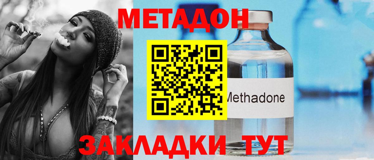 Метадон  МАРИХУАНА  А ПВП СК   Ижевск  MDMA  МЕФ кристаллы  Вход с VPN  Мефедрон  ГАШ  Кокаин 