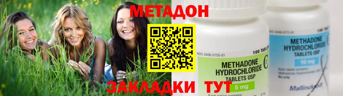 Метадон methadone  МЕТАДОН VHQ  Ижевск  Вход с VPN 