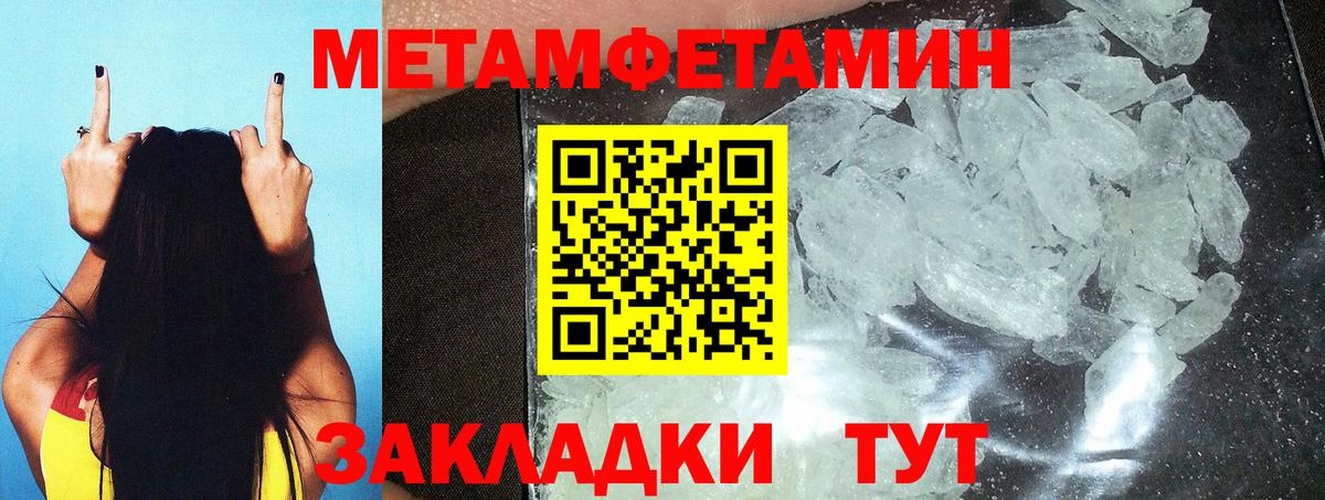 Ижевск  МЕТАМФЕТАМИН мет  Вход с VPN 