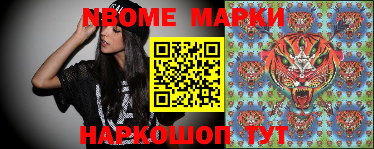 Марки NBOMe 1,8мг  Вход с VPN  Ижевск 