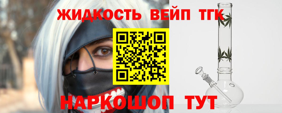 Дистиллят ТГК Wax Ижевск